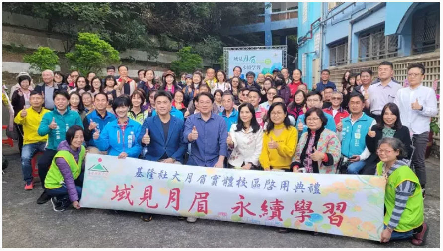 廢校華麗轉身變學園,基隆月眉國小成全台首座實體社大。記者游明煌/攝影