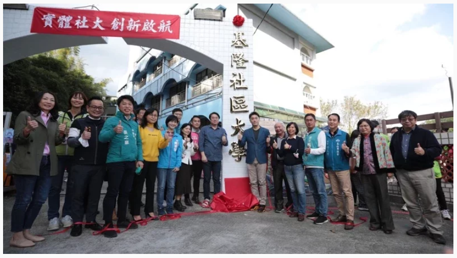 廢校華麗轉身變學園,基隆月眉國小成全台首座實體社大。記者游明煌/攝影