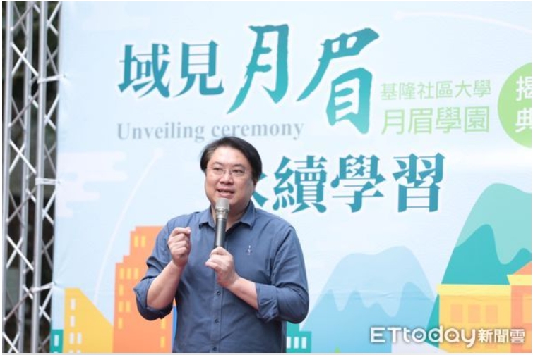▲全台首座「實體社大」月眉學園揭牌,林右昌期許基隆社大引領全國。(圖/記者郭世賢翻攝,下同)